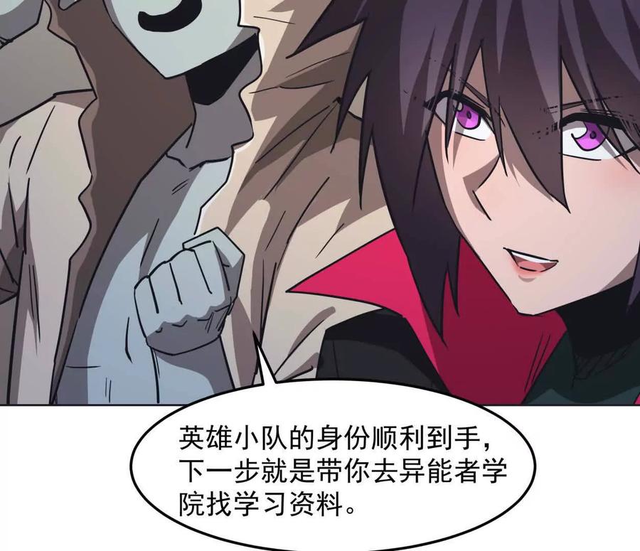 江思先生 141话 公开处刑 第151页
