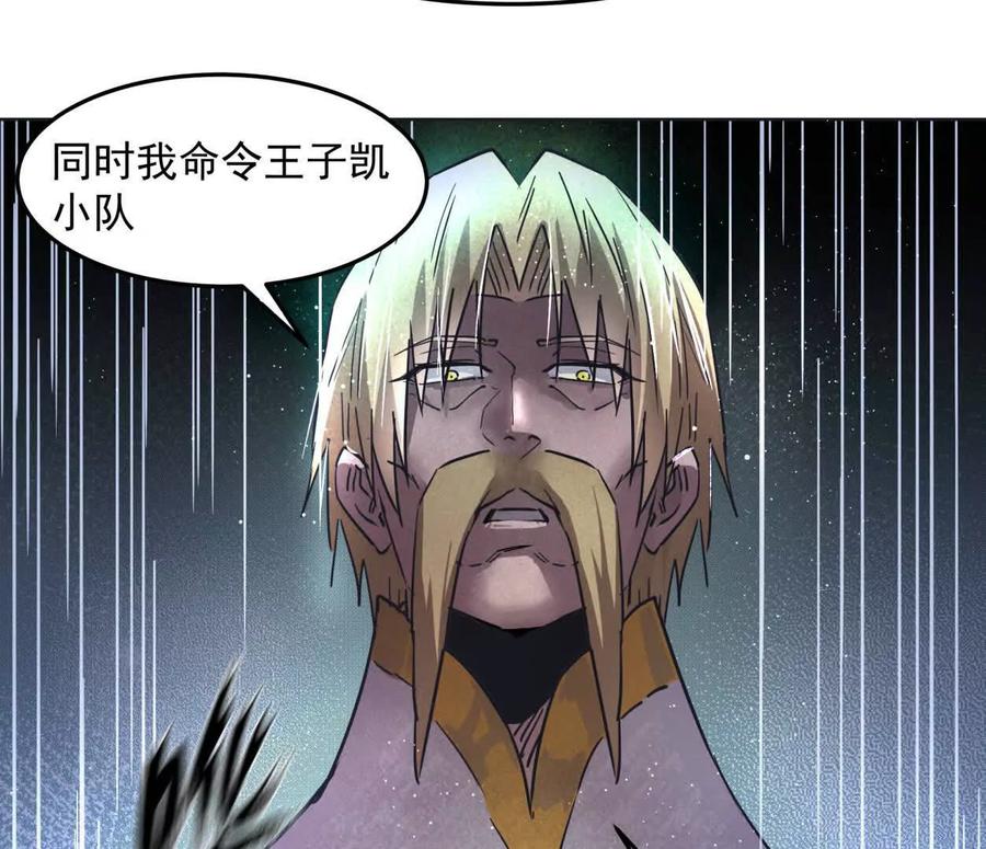 江思先生 141话 公开处刑 第152页