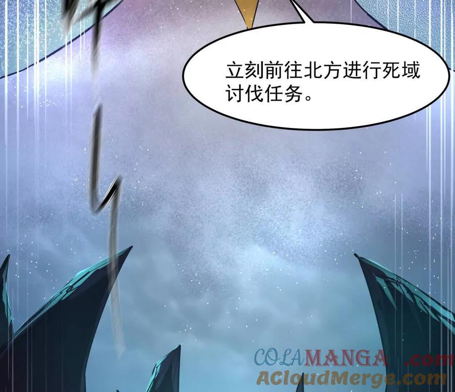 江思先生 141话 公开处刑 第153页