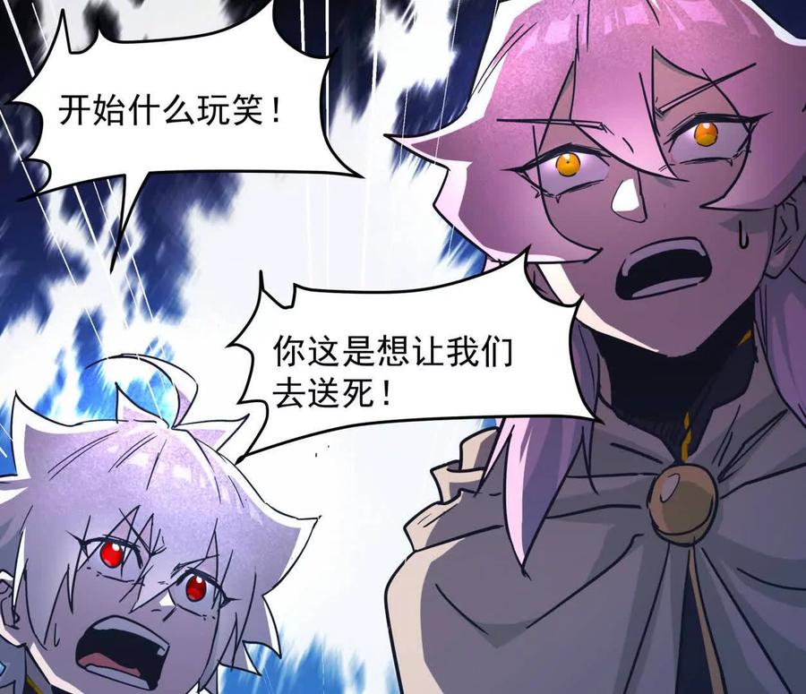 江思先生 141话 公开处刑 第155页