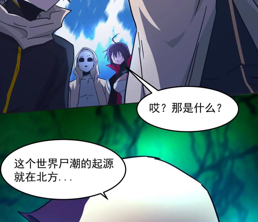 江思先生 141话 公开处刑 第156页