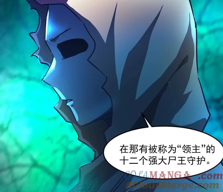 江思先生 141话 公开处刑 第157页