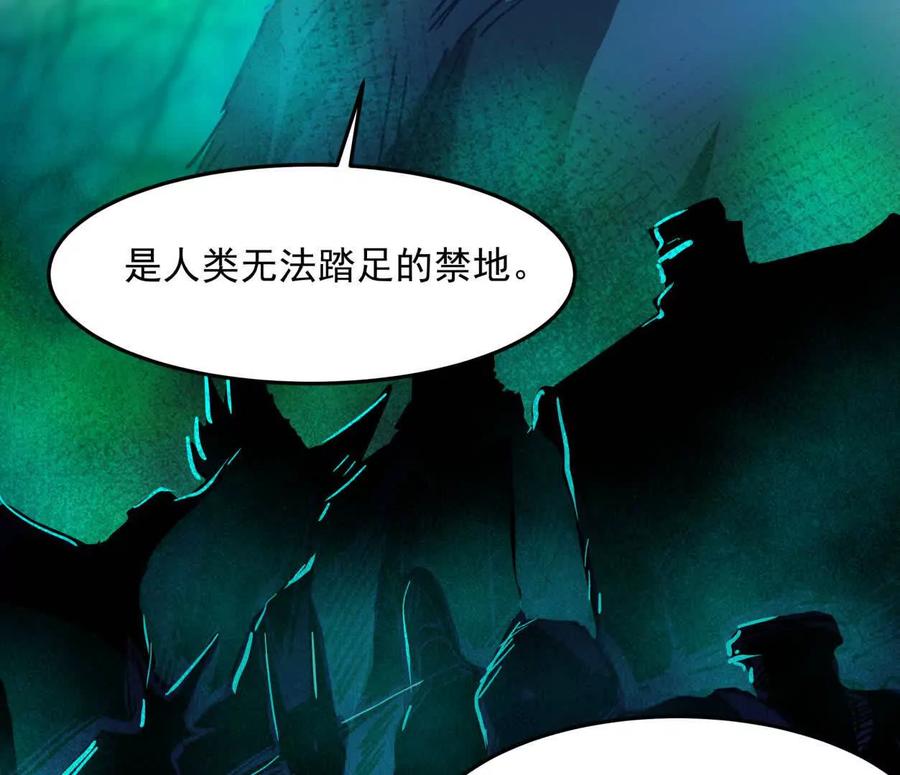 江思先生 141话 公开处刑 第158页