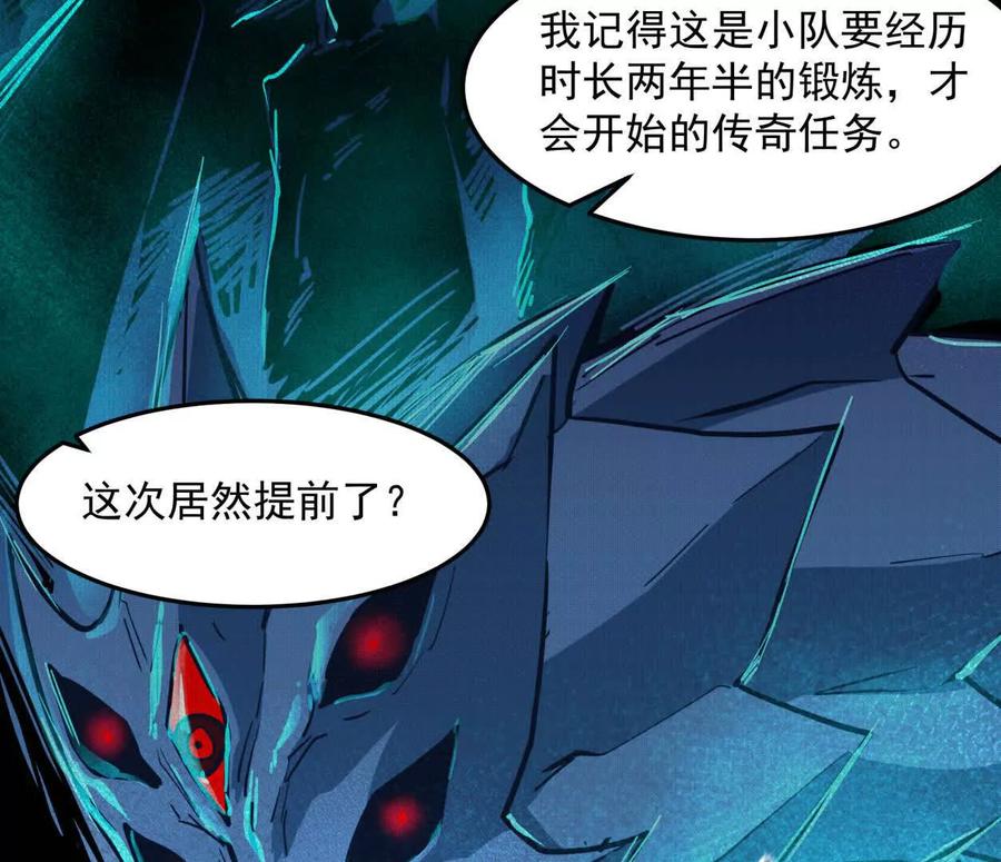 江思先生 141话 公开处刑 第159页