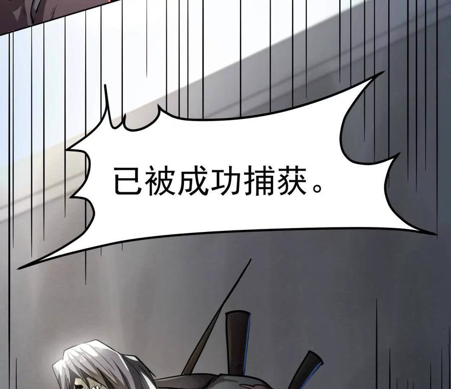 江思先生 141话 公开处刑 第16页