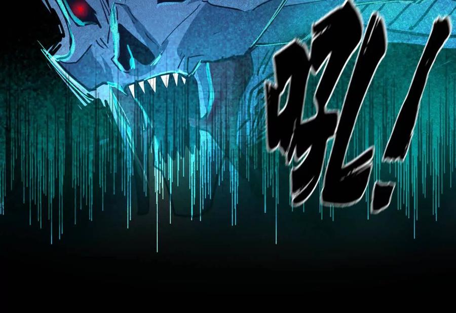 江思先生 141话 公开处刑 第160页