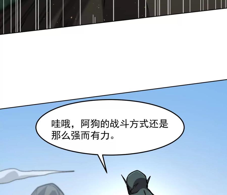 江思先生 141话 公开处刑 第179页