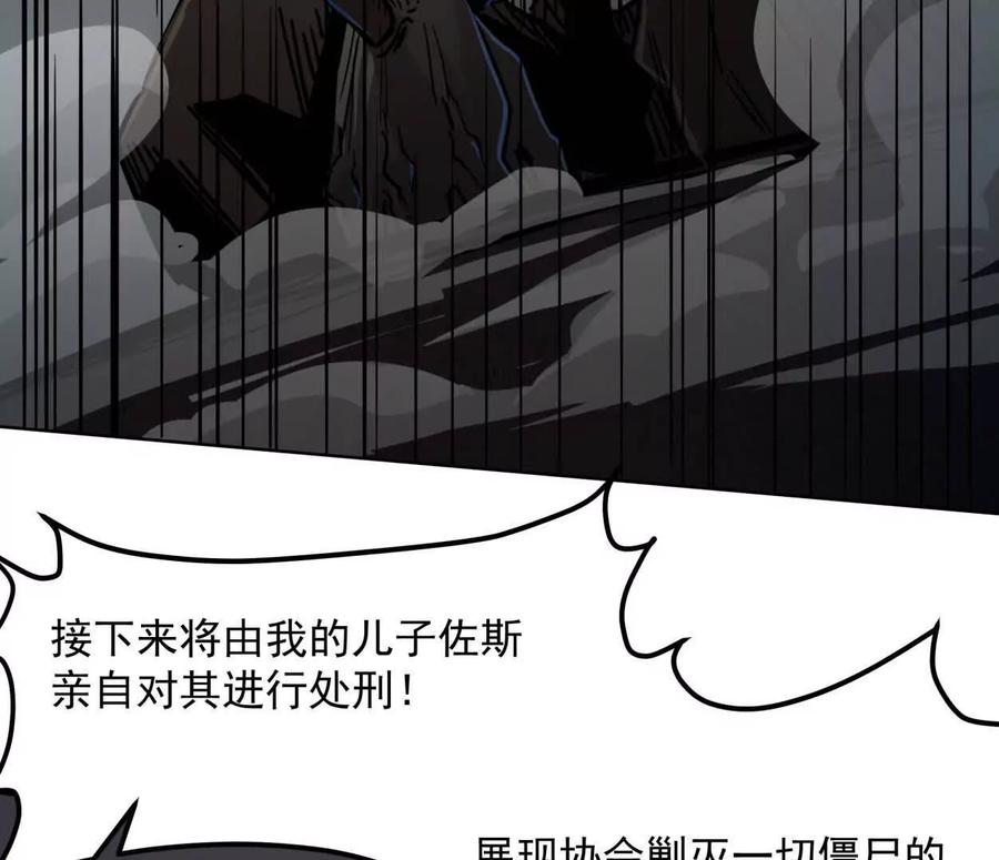 江思先生 141话 公开处刑 第18页