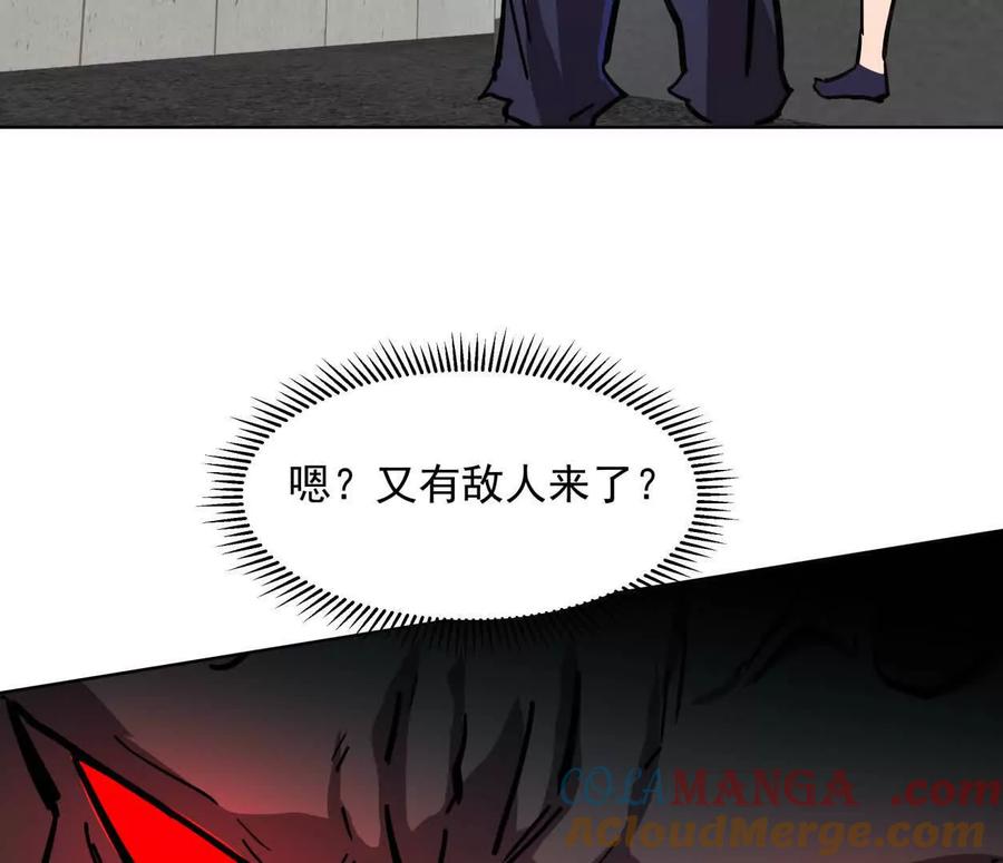 江思先生 141话 公开处刑 第181页