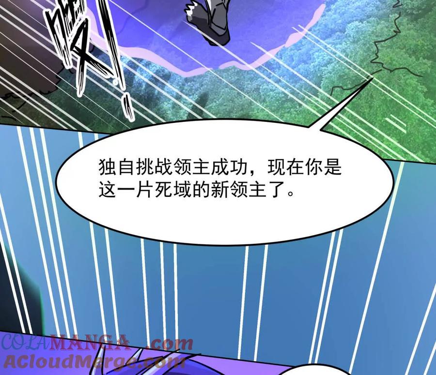 江思先生 141话 公开处刑 第185页