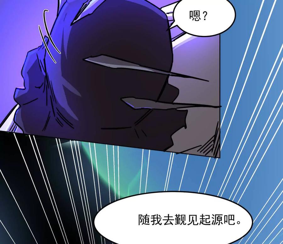 江思先生 141话 公开处刑 第186页