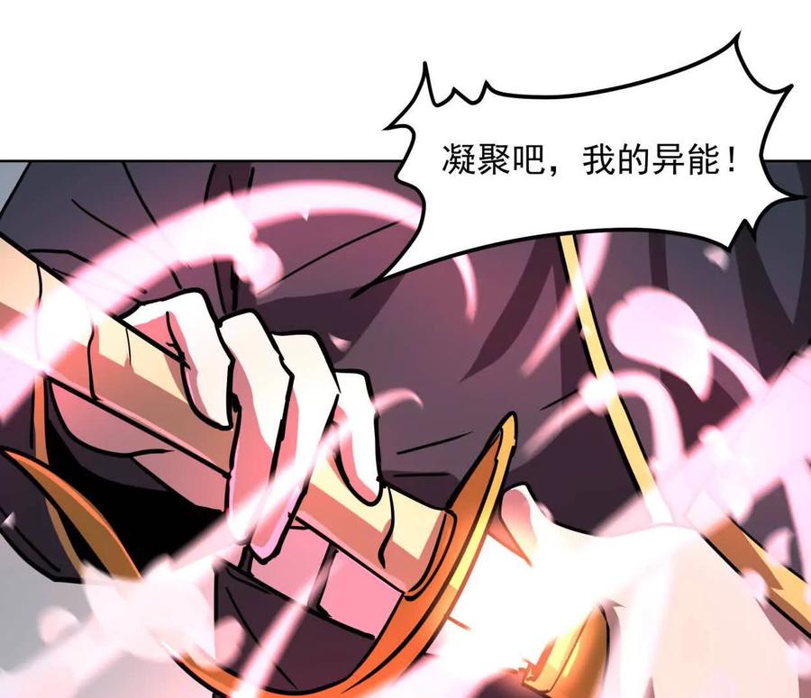 江思先生 141话 公开处刑 第22页