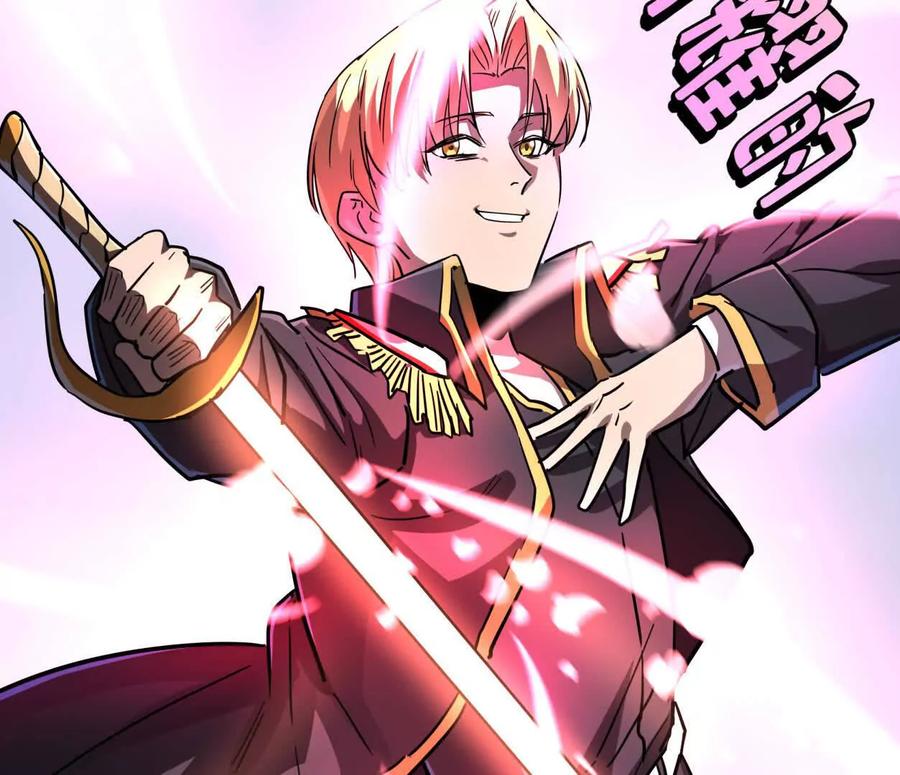 江思先生 141话 公开处刑 第24页