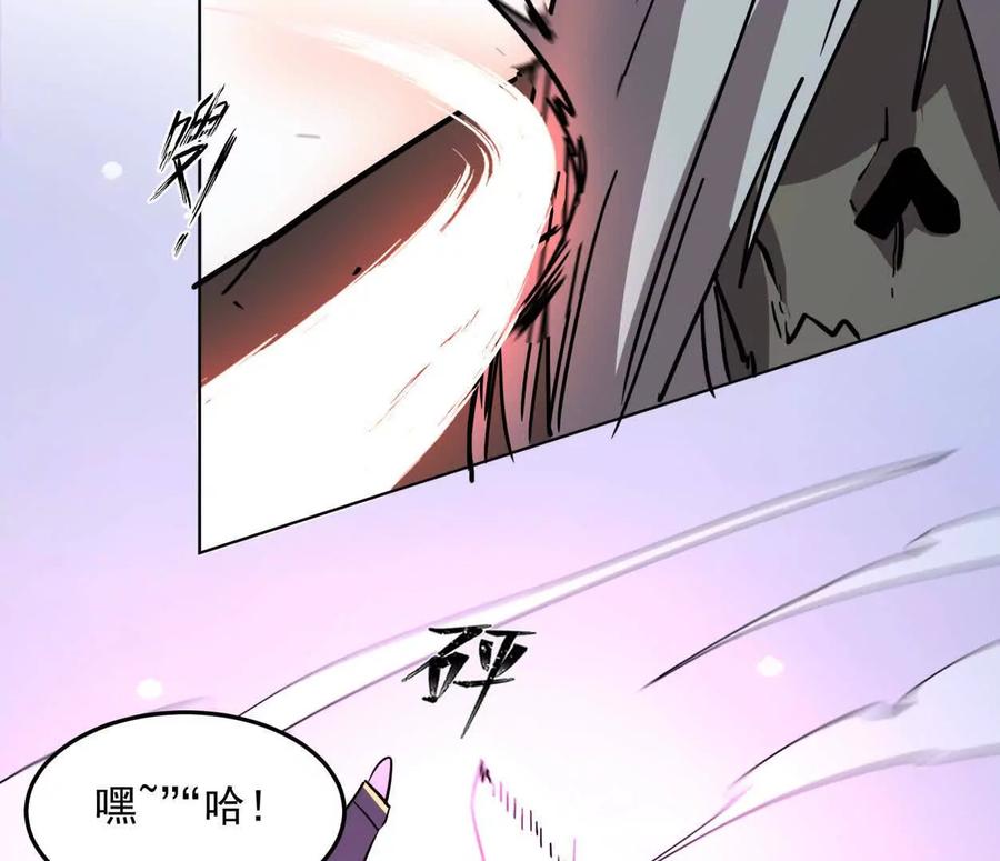江思先生 141话 公开处刑 第32页