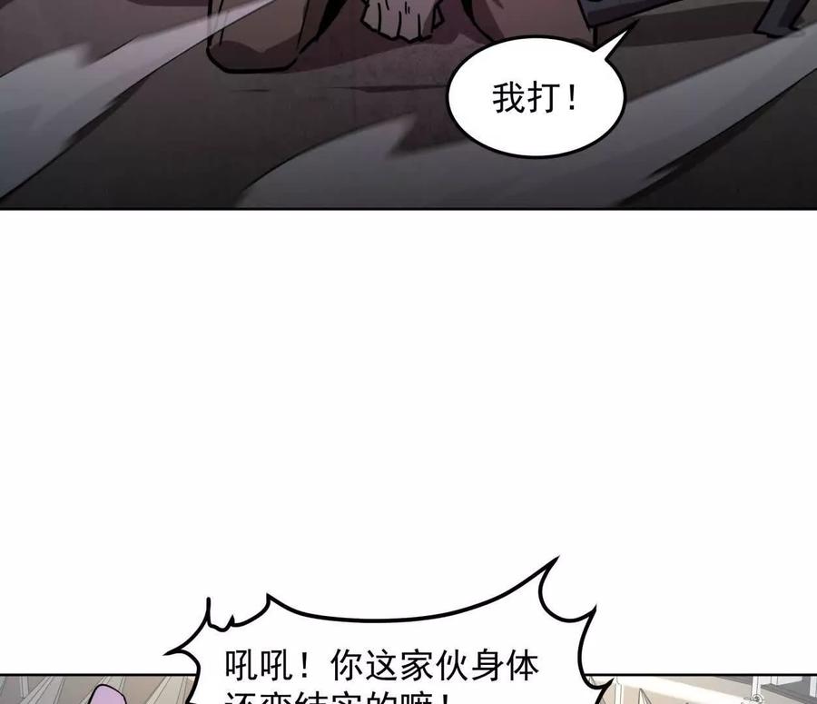 江思先生 141话 公开处刑 第34页