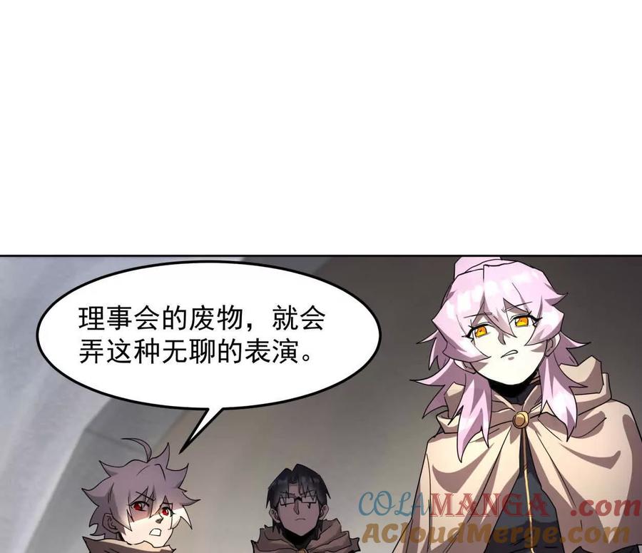 江思先生 141话 公开处刑 第37页