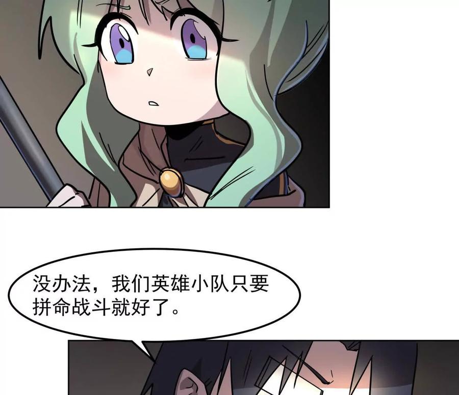 江思先生 141话 公开处刑 第39页