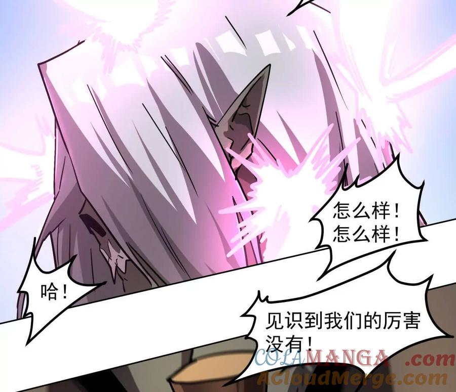 江思先生 141话 公开处刑 第41页
