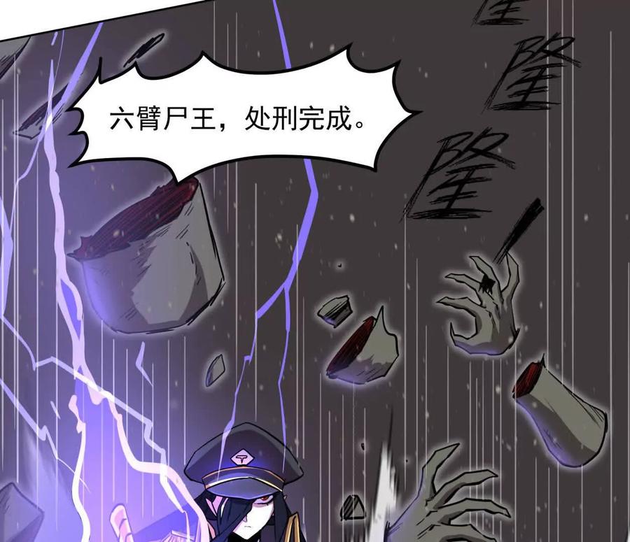 江思先生 141话 公开处刑 第79页