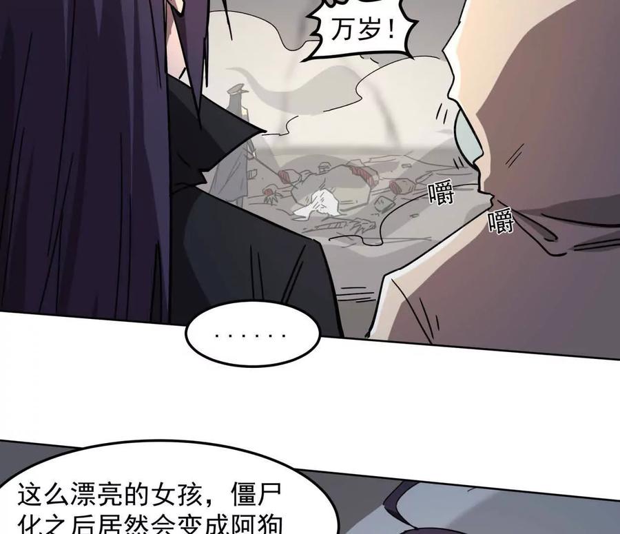江思先生 141话 公开处刑 第87页