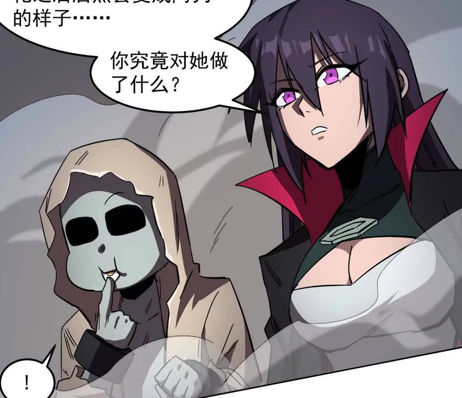 江思先生 141话 公开处刑 第88页