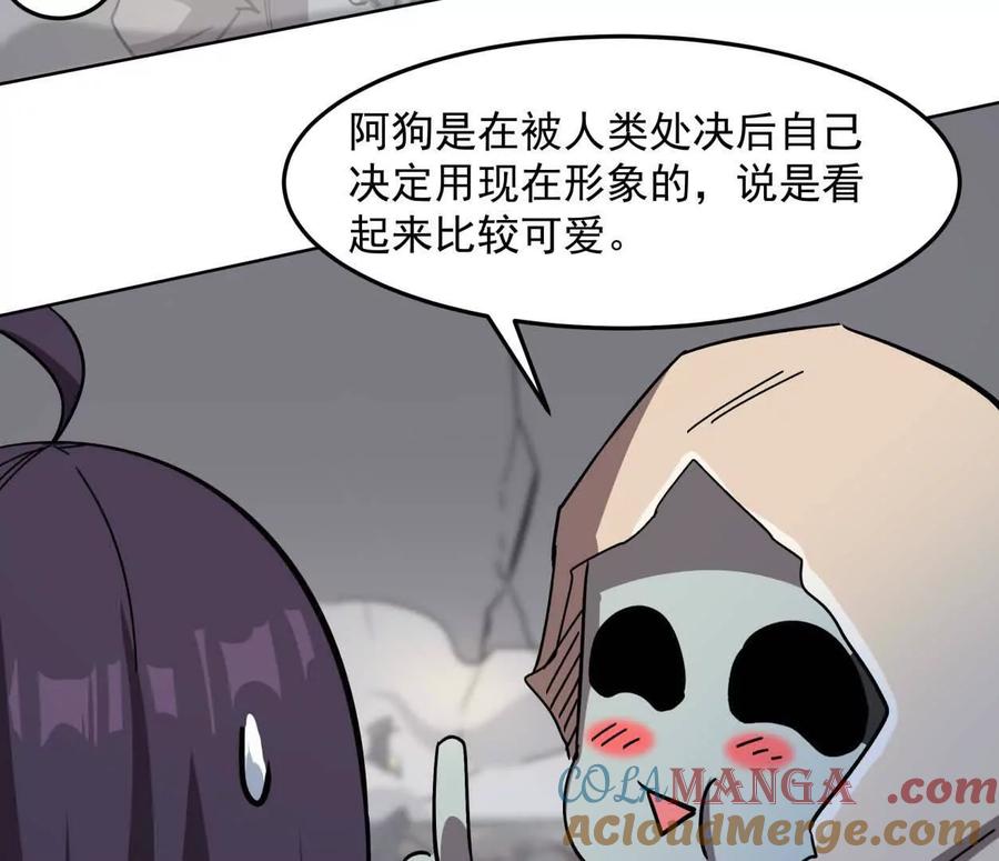 江思先生 141话 公开处刑 第89页