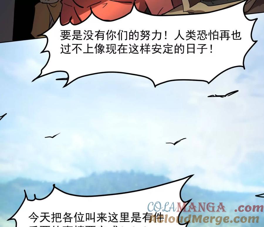 江思先生 141话 公开处刑 第9页