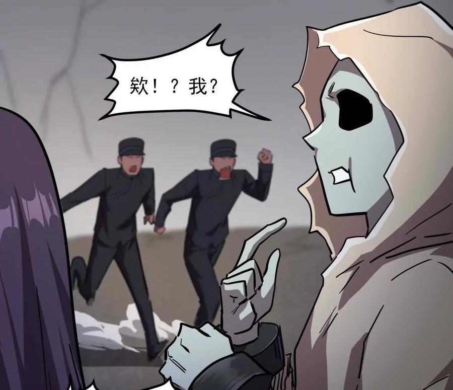 江思先生 141话 公开处刑 第96页