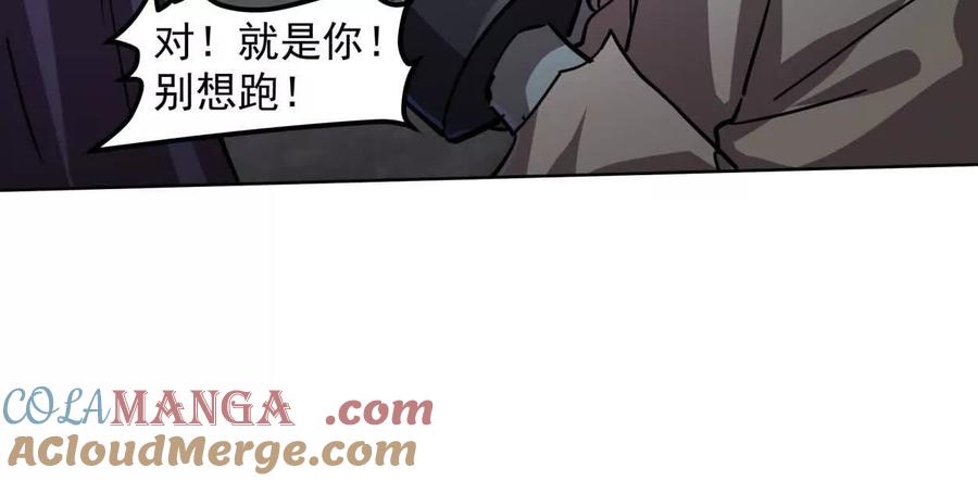 江思先生 141话 公开处刑 第97页