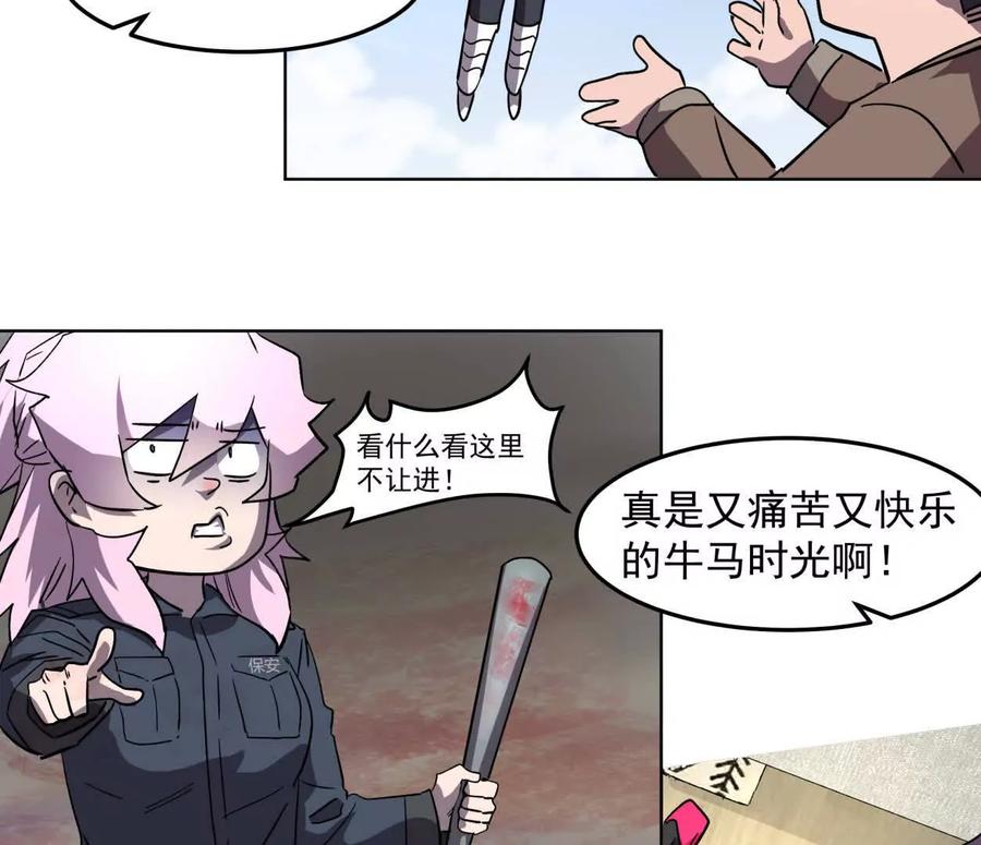 江思先生 142话 带你升级带你飞 第102页