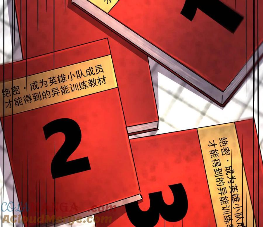 江思先生 142话 带你升级带你飞 第105页