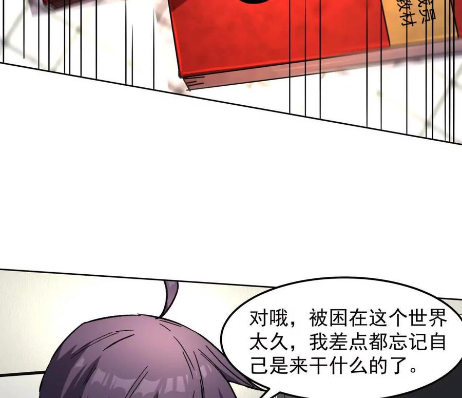 江思先生 142话 带你升级带你飞 第106页