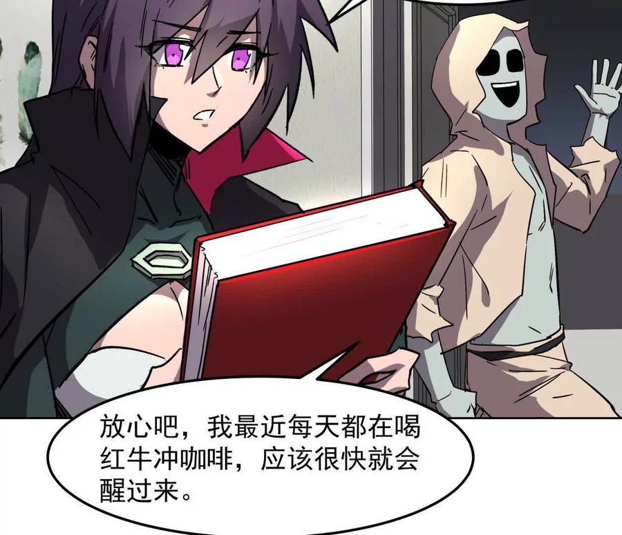 江思先生 142话 带你升级带你飞 第107页