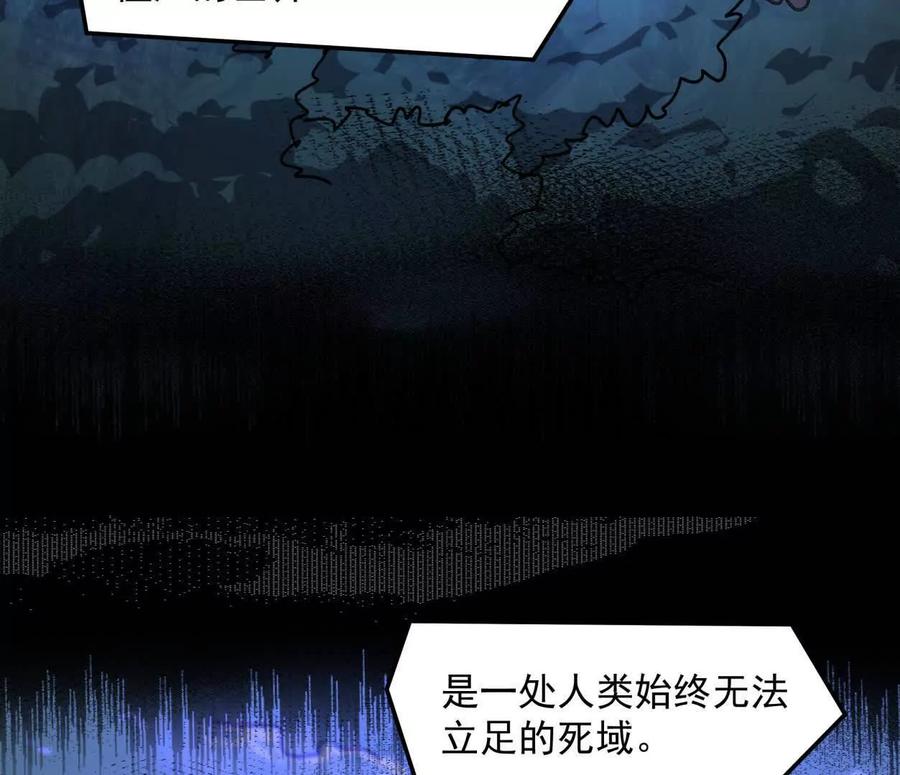 江思先生 142话 带你升级带你飞 第11页