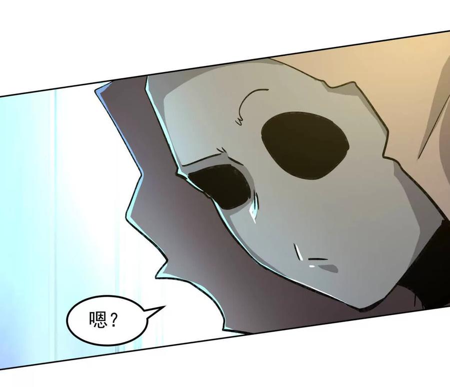 江思先生 142话 带你升级带你飞 第112页
