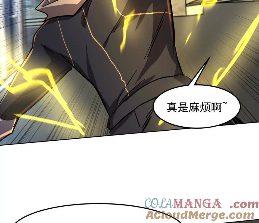 江思先生 142话 带你升级带你飞 第117页