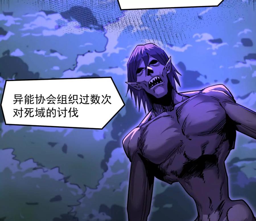 江思先生 142话 带你升级带你飞 第12页