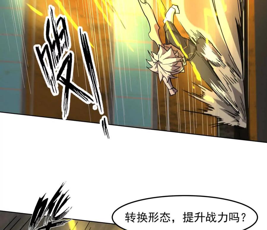 江思先生 142话 带你升级带你飞 第122页