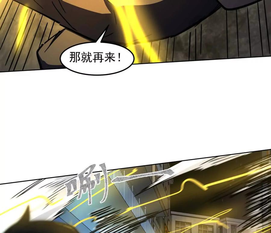 江思先生 142话 带你升级带你飞 第124页