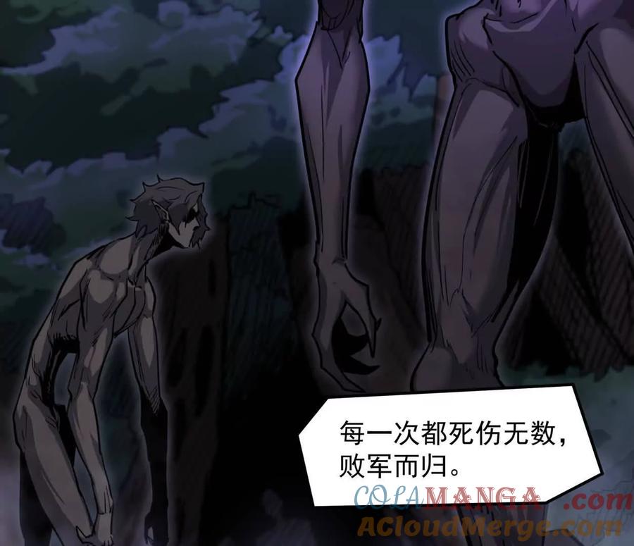江思先生 142话 带你升级带你飞 第13页