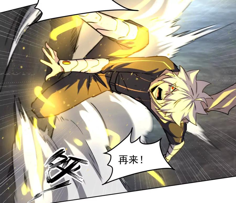江思先生 142话 带你升级带你飞 第140页