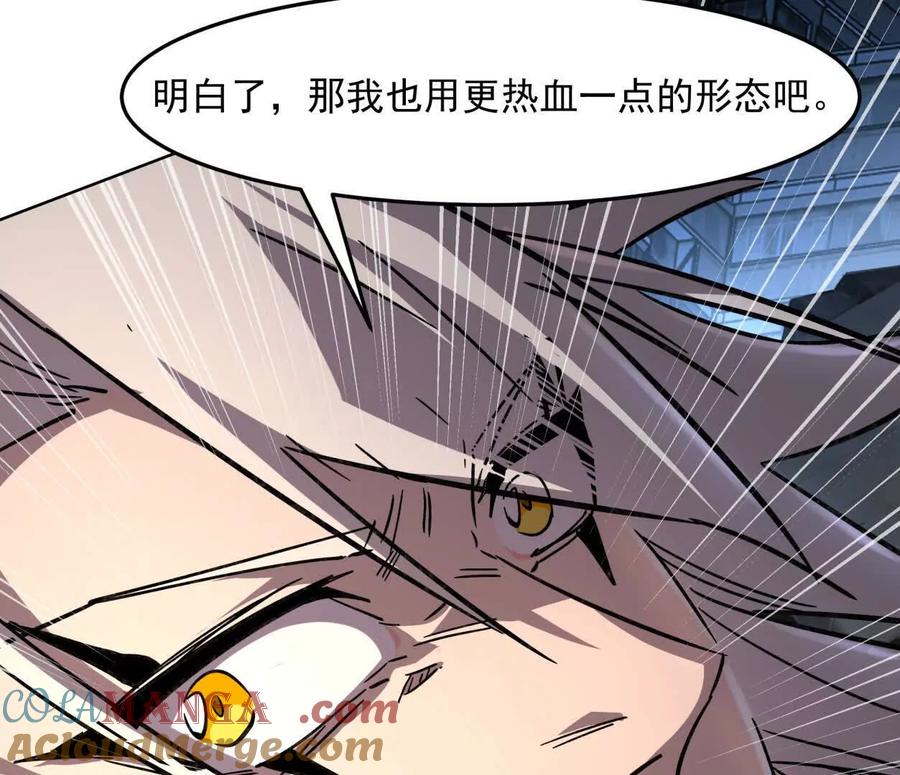 江思先生 142话 带你升级带你飞 第153页