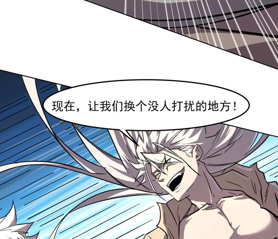江思先生 142话 带你升级带你飞 第155页