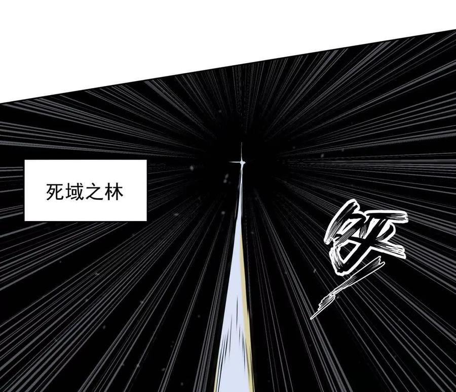 江思先生 142话 带你升级带你飞 第160页