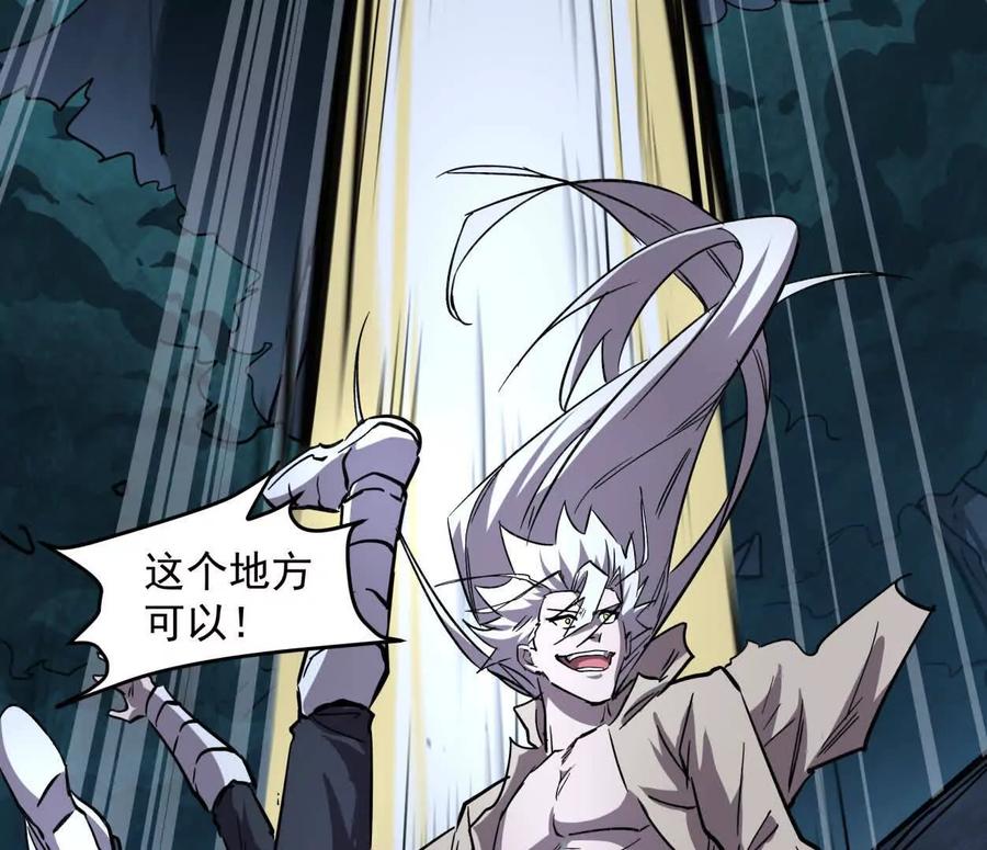 江思先生 142话 带你升级带你飞 第162页