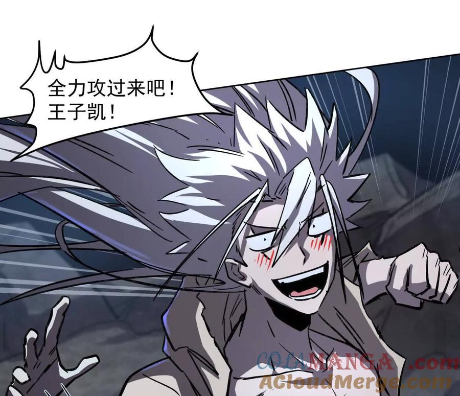 江思先生 142话 带你升级带你飞 第165页