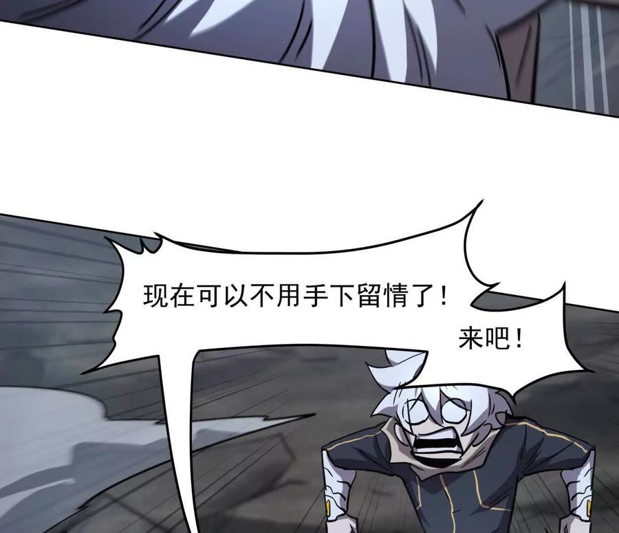 江思先生 142话 带你升级带你飞 第167页