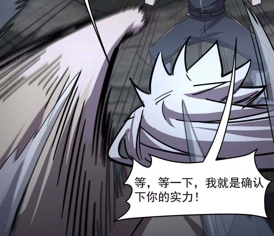 江思先生 142话 带你升级带你飞 第168页