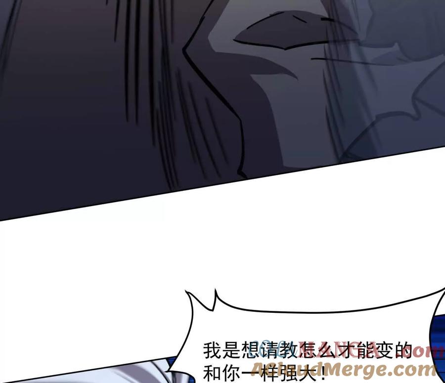 江思先生 142话 带你升级带你飞 第169页