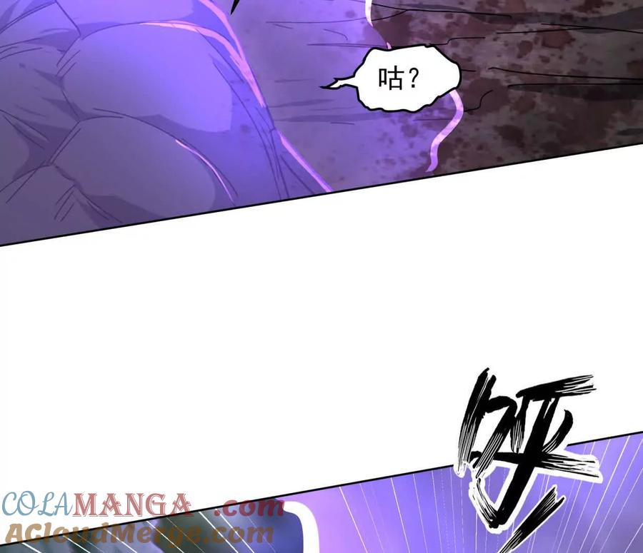 江思先生 142话 带你升级带你飞 第17页